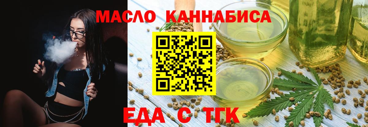Усть-Илимск  Canna-Cookies марихуана  Вход с VPN 