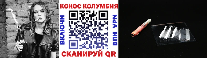что такое наркотик  Усть-Илимск  COCAIN Columbia 