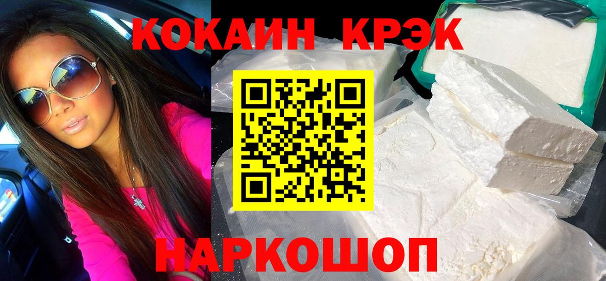 КОКАИН FishScale  Вход с VPN  COCAIN  Усть-Илимск 