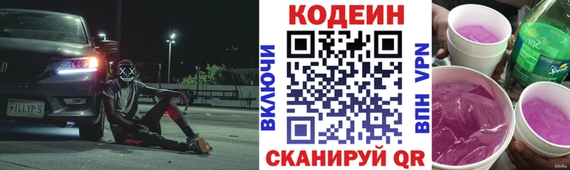 Кодеиновый сироп Lean напиток Lean (лин)  купить наркоту  Усть-Илимск 
