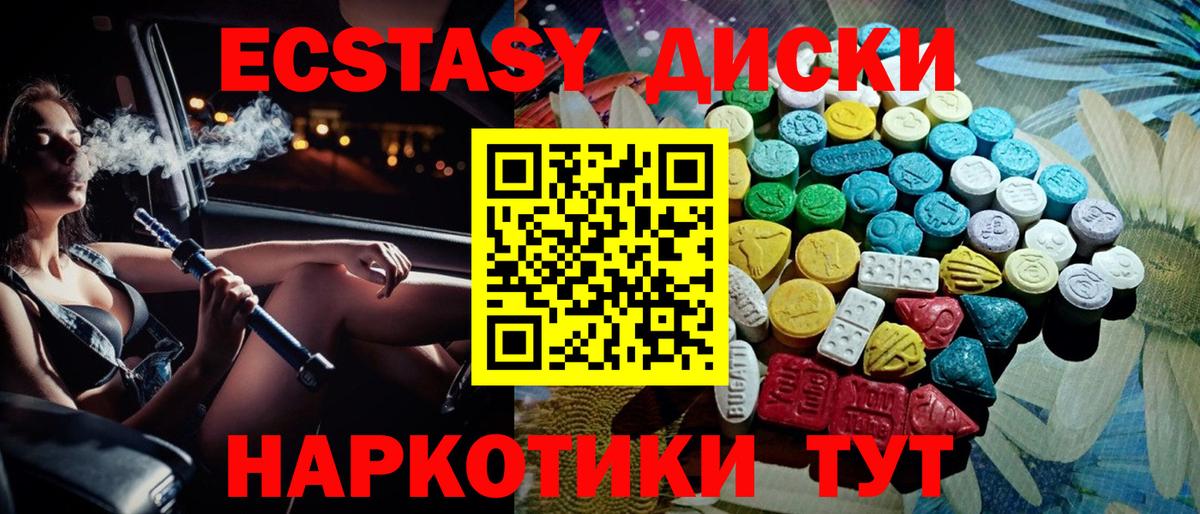 Ecstasy  Вход с VPN  Экстази 280 MDMA  Усть-Илимск  Ecstasy таблы 