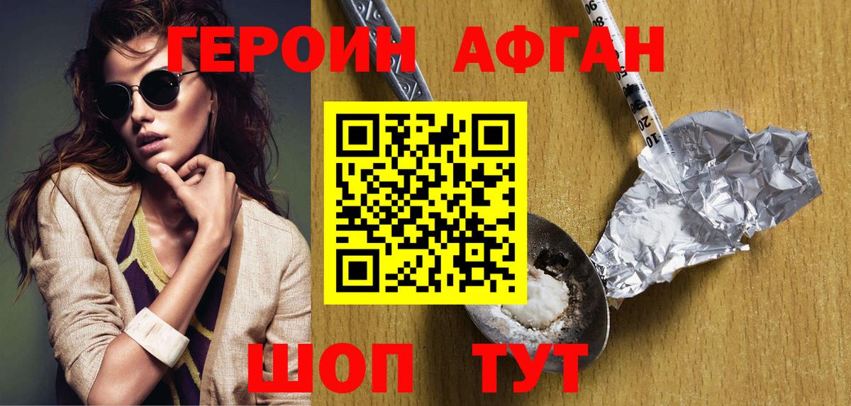 Героин VHQ  Вход с VPN  Усть-Илимск 