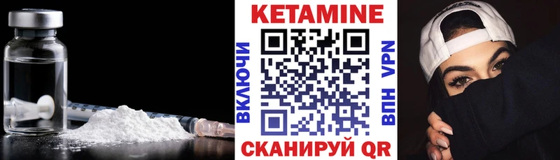 КЕТАМИН ketamine  Усть-Илимск 
