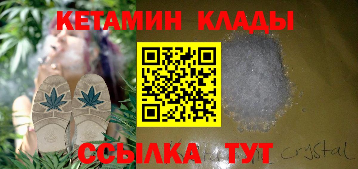 КЕТАМИН ketamine  КЕТАМИН VHQ  Усть-Илимск  Вход с VPN 
