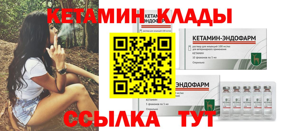 КЕТАМИН ketamine Усть-Илимск