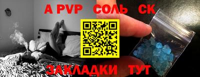 молекула духа Сланцы