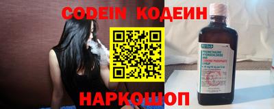 молекула духа Сланцы