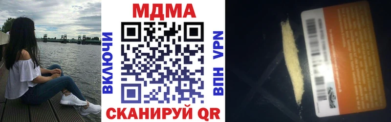 MDMA кристаллы  Усть-Илимск 