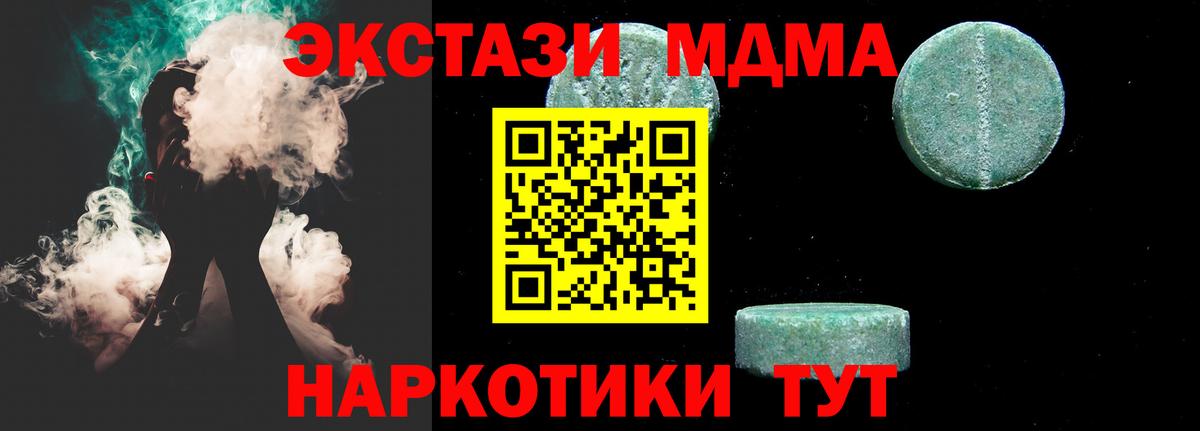 Усть-Илимск  MDMA кристаллы  MDMA Molly  Вход с VPN 