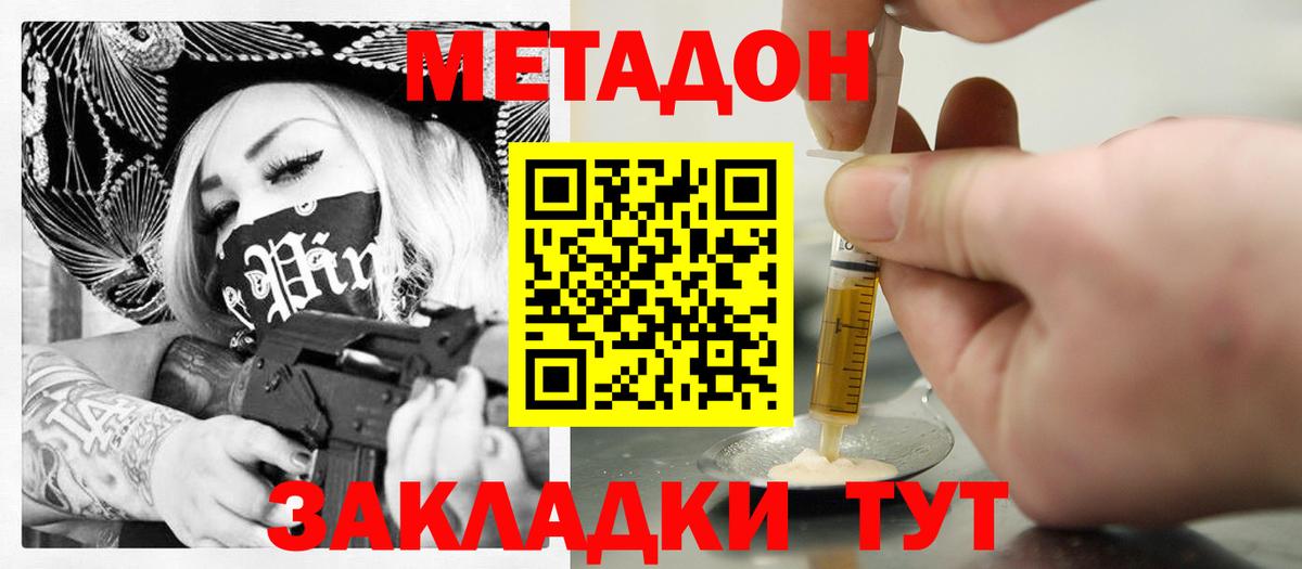 МЕТАДОН VHQ  Вход с VPN    зеркало  Усть-Илимск 