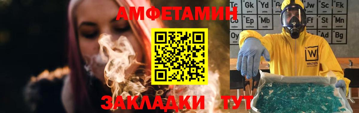 МЕТАМФЕТАМИН кристалл Усть-Илимск