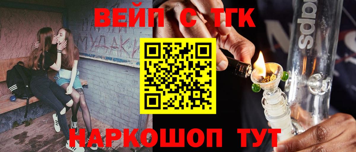 ОМГ ОМГ ТОР  Вход с VPN  ТГК жижа  Усть-Илимск  Дистиллят ТГК вейп с тгк 