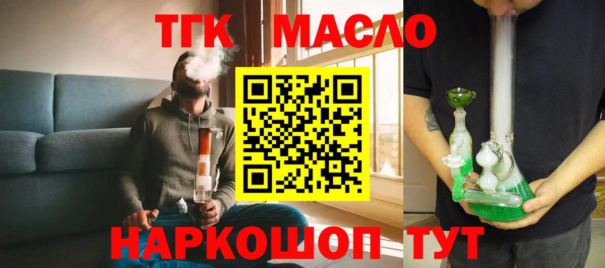 ТГК Wax Усть-Илимск